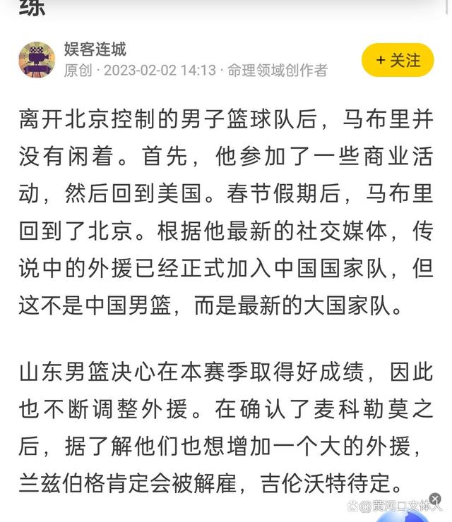 CBA联赛立下新规：外援必须参加不少于80%比赛，否则将被罚款