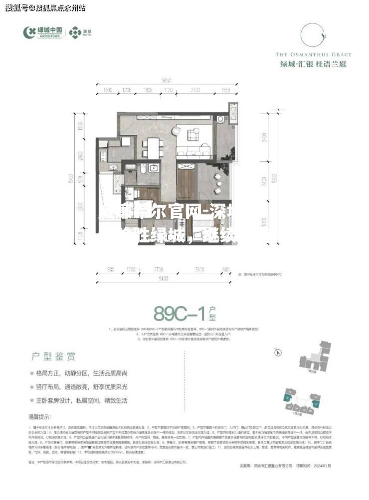 深圳主场险胜绿城，继续保持良好状态